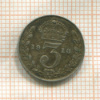 3 пенса. Великобритания 1918г