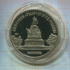 5 рублей. Памятник "Тысячелетие России". ПРУФ 1988г