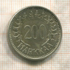 200 марок. Финляндия 1957г
