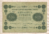 500 рублей 1918г