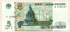 5 рублей 1997г