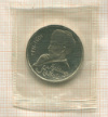 1 рубль. Алишер Навои. ПРУФ 1991г