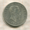 5 лир. Италия 1872г