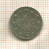 1 куруш. Турция 1903г