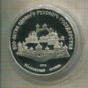 3 рубля. 500-летие Единого Русского Государства. Московский кремль. ПРУФ 1989г