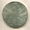 1 талер. Мария Терезия. Рестрайк 1780г