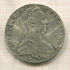 1 талер. Мария Терезия. Рестрайк 1780г