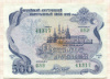 500 рублей. Облигация Российского внутреннего выигрышного Заема 1992г