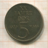 5 марок. ГДР 1969г