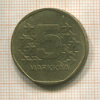 5 марок. Финляндия 1973г
