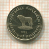 1 денар. Македония. Серия FAO 1995г