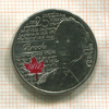25 центов. Канада 2012г