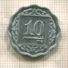 10 пайс. Пакистан 1996г