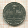 1 рубль. Олимпиада-80. Факел 1980г