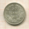50 пенни 1916г
