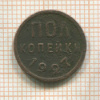 Пол копейки 1927г
