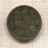 Пол копейки 1925г