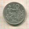 10 крон. Чехословакия 1932г