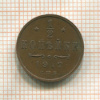 1/2 копейки 1912г