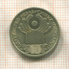 1 рубль. СНГ 2001г