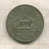1 шиллинг. Восточная Африка 1925г