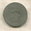 1 шиллинг. Великобритания 1923г