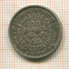 100 франков. Марокко 1953г