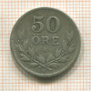 50 эре. Швеция 1919г