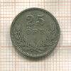 25 эре. Швеция 1919г