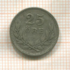 25 эре. Швеция 1927г