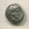 Драхма. Александр III Великий. 336-323 г. до н.э.