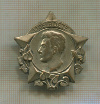 Знак Юлиуса Фучика. Чехословакия