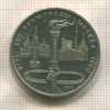 1 рубль. Олимпиада-80. Факел 1980г