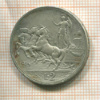2 лиры. Италия 1916г