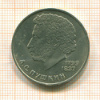 Рубль. А.С.Пушкин 1984г