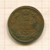 2 копейки 1813г