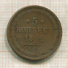 5 копеек 1852г