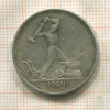 Полтинник 1924г
