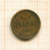 Денежка 1851г