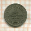 1 грош. Саксония 1867г