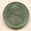 5 марок. Пруссия 1913г