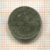 1/2 гроша. Ганновер 1858г