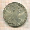 1 талер. Мария Терезия. Рестрайк 1780г