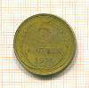 5 копеек 1931г