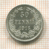 50 пенни 1916г