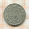 15 копеек 1878г