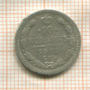 10 копеек 1902г