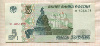 5 рублей 1997г