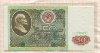 50 рублей 1991г