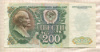 200 рублей 1992г